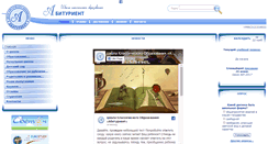 Desktop Screenshot of abiturient.kg