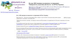 Desktop Screenshot of abiturient.in.ua