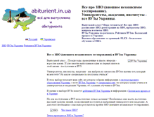 Tablet Screenshot of abiturient.in.ua